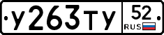 %D0%A3263%D0%A2%D0%A352