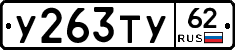 %D0%A3263%D0%A2%D0%A362