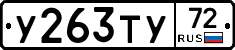 %D0%A3263%D0%A2%D0%A372