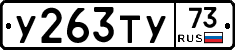 %D0%A3263%D0%A2%D0%A373