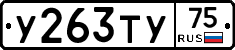 %D0%A3263%D0%A2%D0%A375