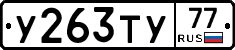 %D0%A3263%D0%A2%D0%A377