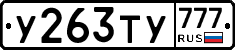 %D0%A3263%D0%A2%D0%A3777