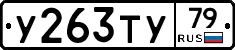 %D0%A3263%D0%A2%D0%A379