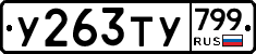 %D0%A3263%D0%A2%D0%A3799