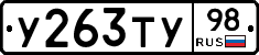 %D0%A3263%D0%A2%D0%A398