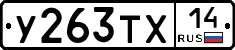 %D0%A3263%D0%A2%D0%A514