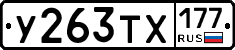 %D0%A3263%D0%A2%D0%A5177
