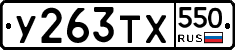%D0%A3263%D0%A2%D0%A5550