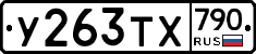 %D0%A3263%D0%A2%D0%A5790