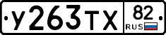 %D0%A3263%D0%A2%D0%A582