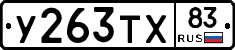 %D0%A3263%D0%A2%D0%A583