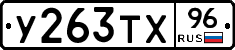 %D0%A3263%D0%A2%D0%A596
