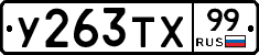 %D0%A3263%D0%A2%D0%A599