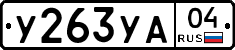 %D0%A3263%D0%A3%D0%9004