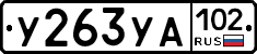 %D0%A3263%D0%A3%D0%90102
