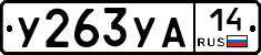 %D0%A3263%D0%A3%D0%9014