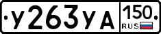 %D0%A3263%D0%A3%D0%90150