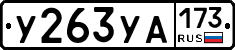 %D0%A3263%D0%A3%D0%90173