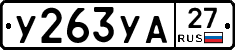 %D0%A3263%D0%A3%D0%9027