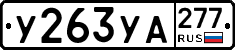 %D0%A3263%D0%A3%D0%90277