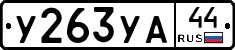 %D0%A3263%D0%A3%D0%9044
