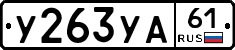 %D0%A3263%D0%A3%D0%9061