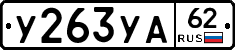 %D0%A3263%D0%A3%D0%9062
