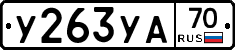 %D0%A3263%D0%A3%D0%9070