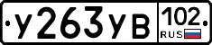 %D0%A3263%D0%A3%D0%92102