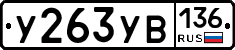 %D0%A3263%D0%A3%D0%92136