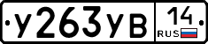 %D0%A3263%D0%A3%D0%9214