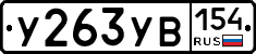 %D0%A3263%D0%A3%D0%92154