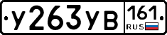 %D0%A3263%D0%A3%D0%92161
