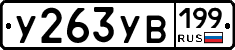 %D0%A3263%D0%A3%D0%92199