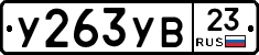 %D0%A3263%D0%A3%D0%9223