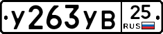 %D0%A3263%D0%A3%D0%9225