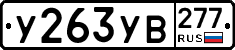 %D0%A3263%D0%A3%D0%92277