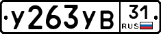 %D0%A3263%D0%A3%D0%9231