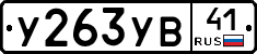 %D0%A3263%D0%A3%D0%9241