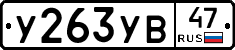 %D0%A3263%D0%A3%D0%9247