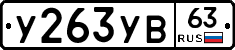 %D0%A3263%D0%A3%D0%9263