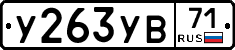 %D0%A3263%D0%A3%D0%9271