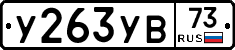 %D0%A3263%D0%A3%D0%9273
