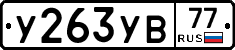%D0%A3263%D0%A3%D0%9277