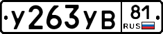 %D0%A3263%D0%A3%D0%9281