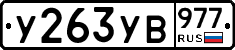 %D0%A3263%D0%A3%D0%92977