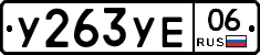 %D0%A3263%D0%A3%D0%9506