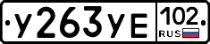 %D0%A3263%D0%A3%D0%95102