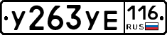 %D0%A3263%D0%A3%D0%95116